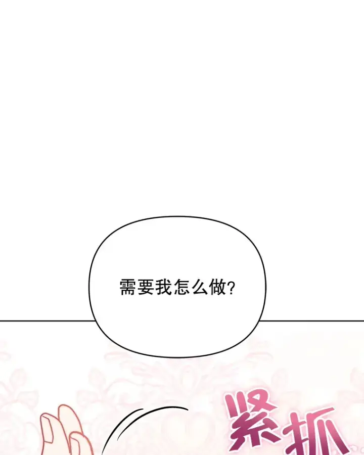《契约夫妻的每一夜》6.神谕的内容图86