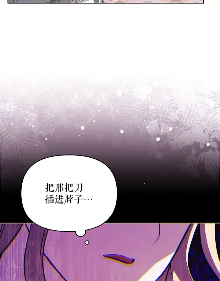 《契约夫妻的每一夜》6.神谕的内容图9