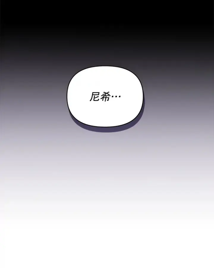 《契约夫妻的每一夜》6.神谕的内容图92