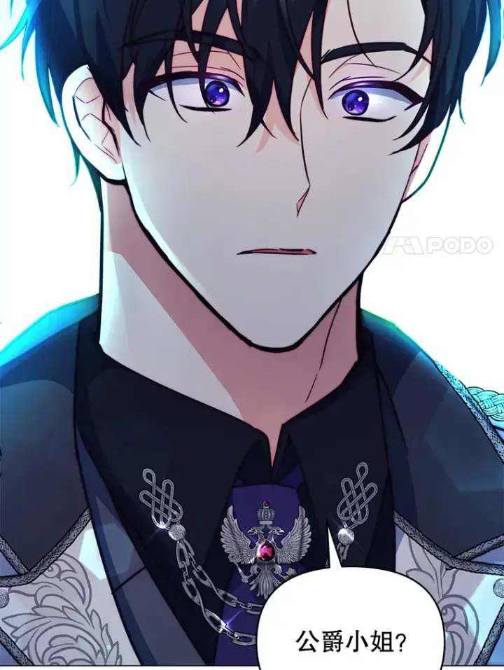 《契约夫妻的每一夜》7.马车被砸穿图35