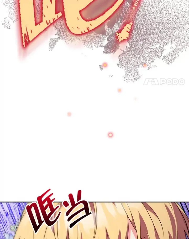 《契约夫妻的每一夜》7.马车被砸穿图4