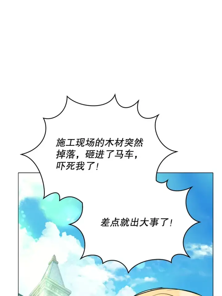 《契约夫妻的每一夜》7.马车被砸穿图40