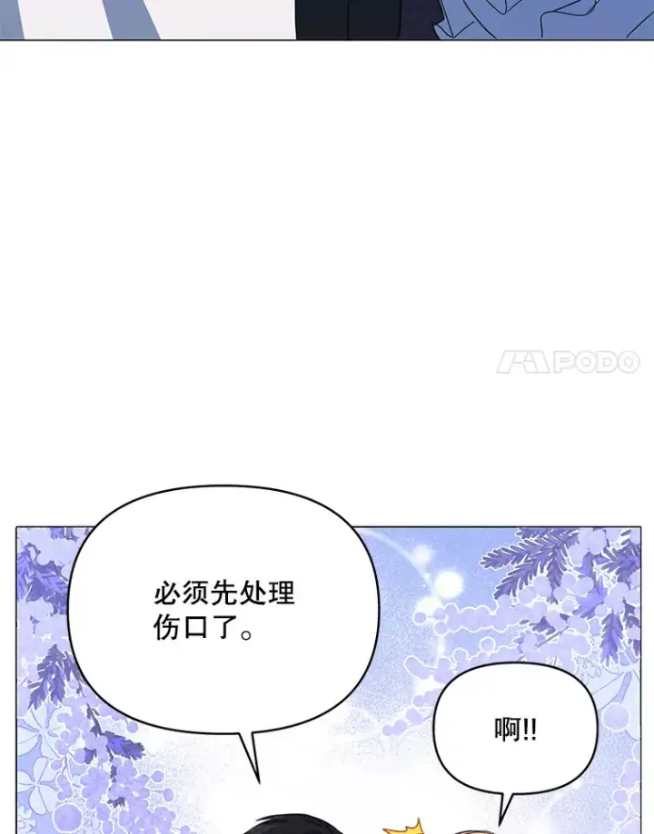 《契约夫妻的每一夜》7.马车被砸穿图61