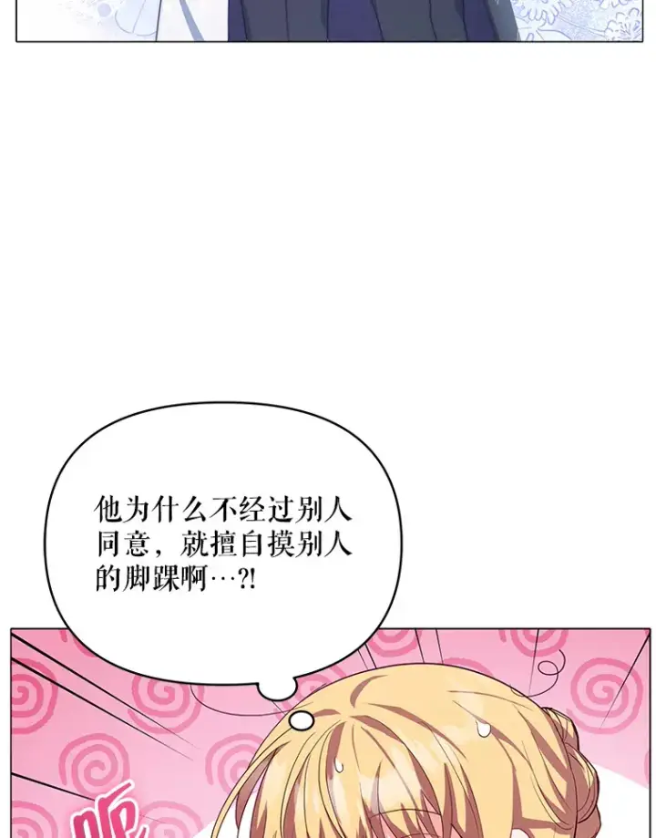 《契约夫妻的每一夜》7.马车被砸穿图63