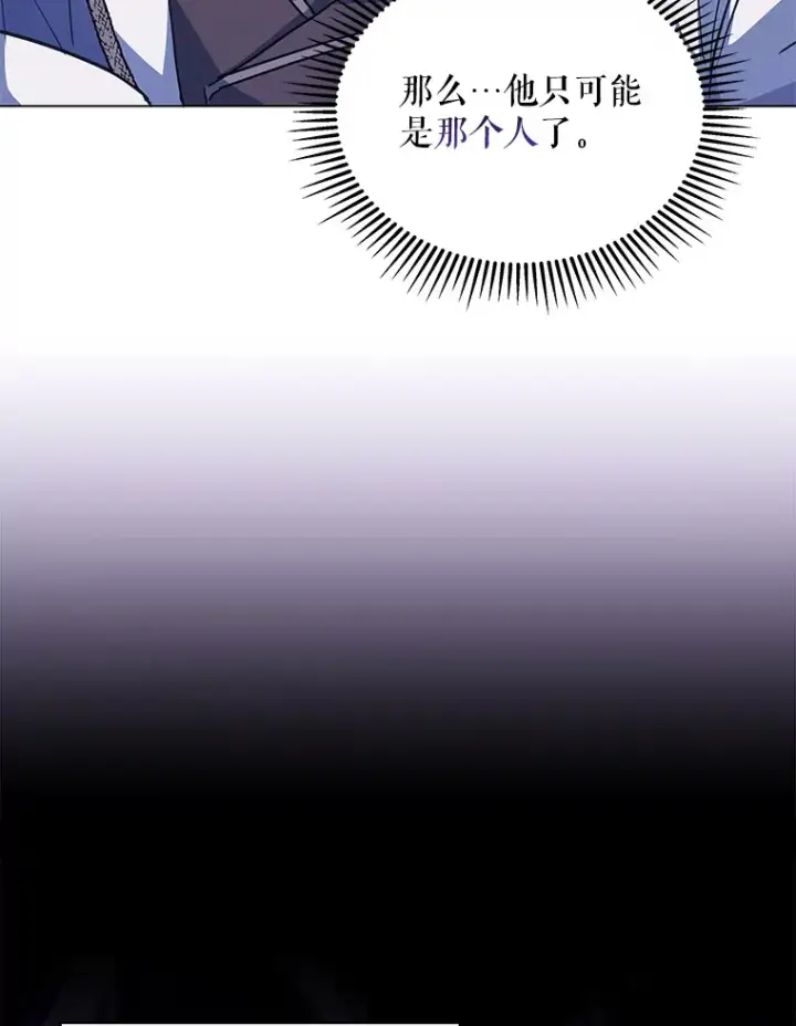《契约夫妻的每一夜》7.马车被砸穿图69