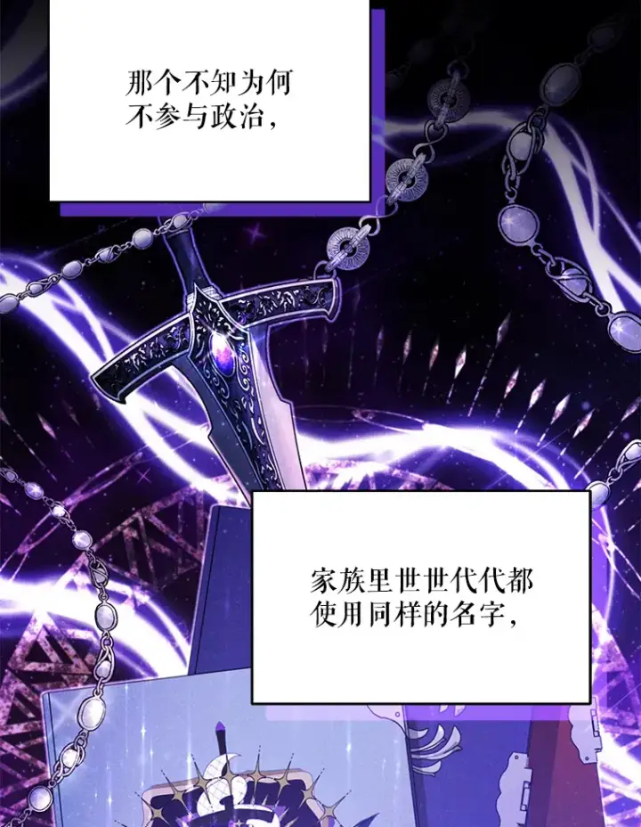 《契约夫妻的每一夜》7.马车被砸穿图70