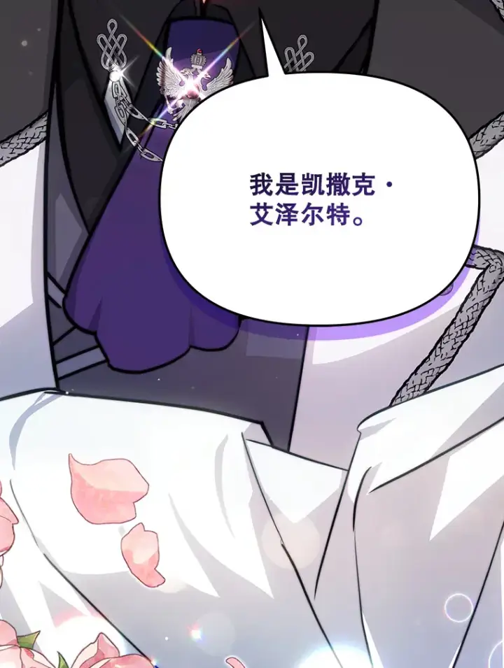 《契约夫妻的每一夜》7.马车被砸穿图79