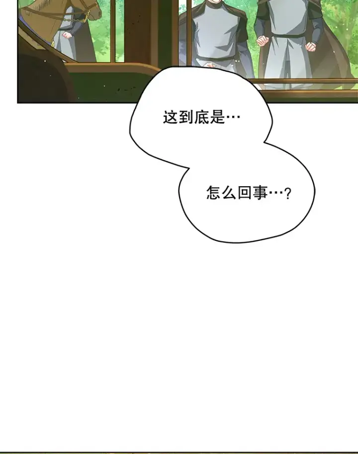 《契约夫妻的每一夜》7.马车被砸穿图8