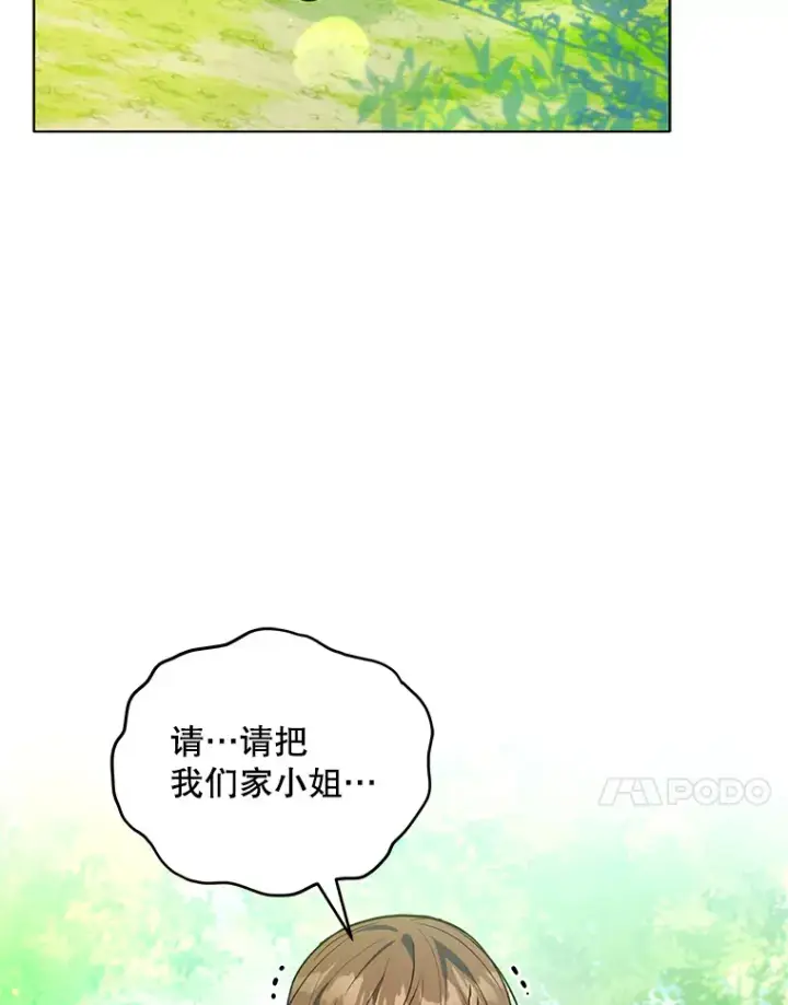 《契约夫妻的每一夜》8.奇怪的凯撒克图11