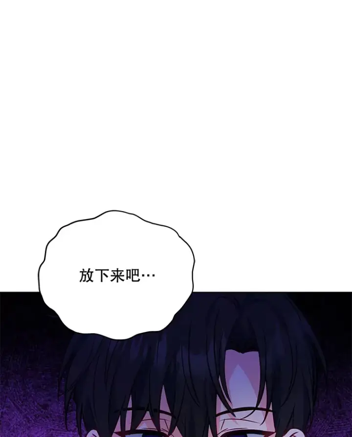 《契约夫妻的每一夜》8.奇怪的凯撒克图13