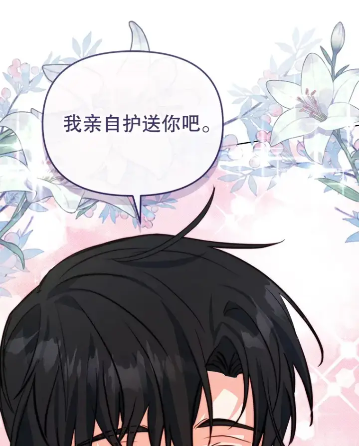 《契约夫妻的每一夜》8.奇怪的凯撒克图19