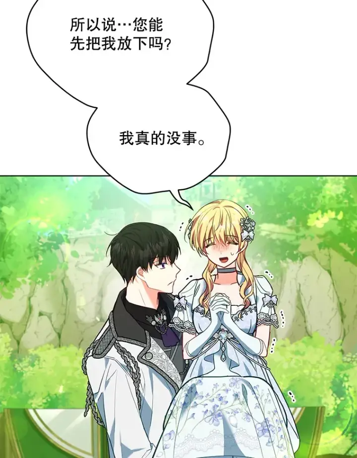 《契约夫妻的每一夜》8.奇怪的凯撒克图29