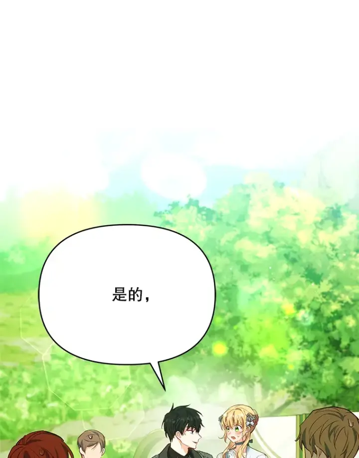 《契约夫妻的每一夜》8.奇怪的凯撒克图3
