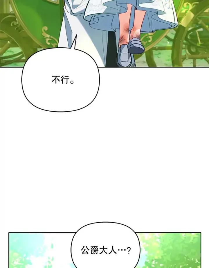 《契约夫妻的每一夜》8.奇怪的凯撒克图30