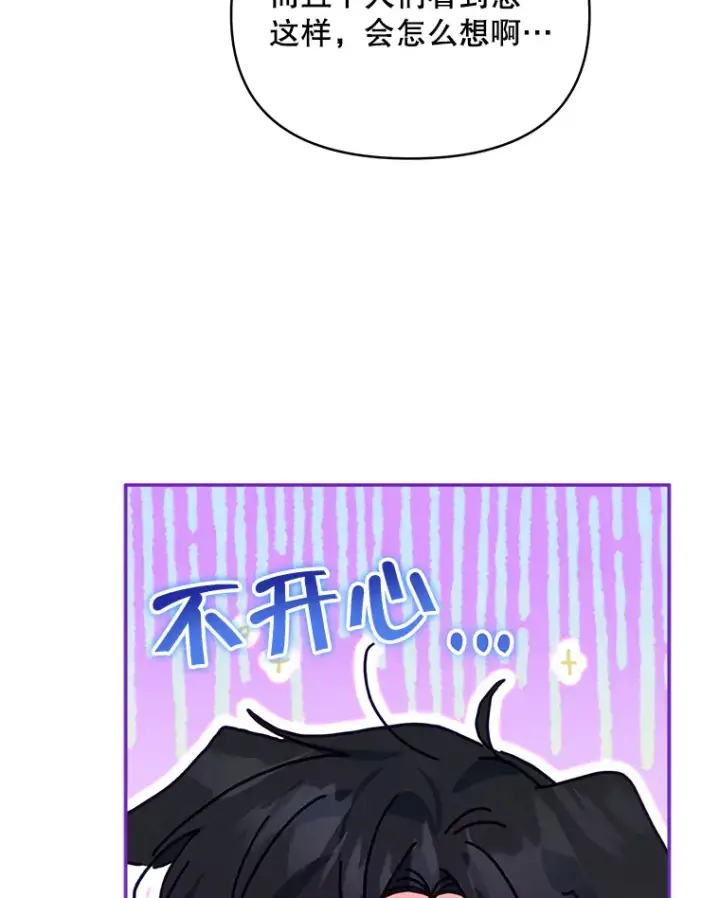 《契约夫妻的每一夜》8.奇怪的凯撒克图37