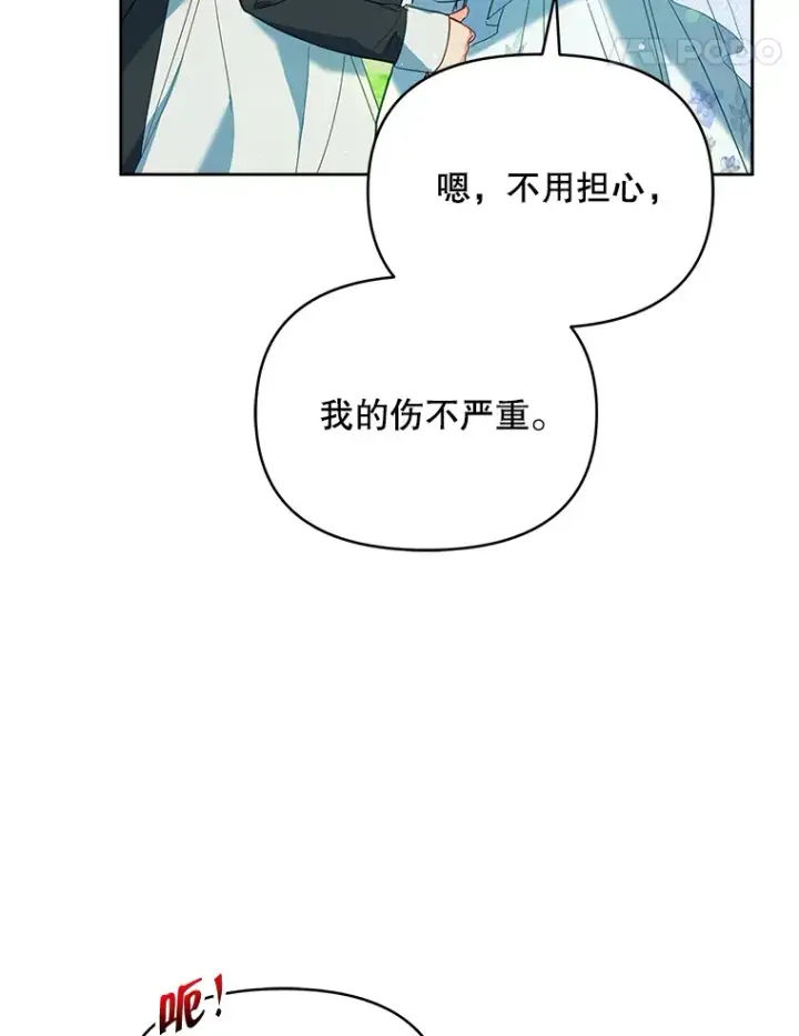 《契约夫妻的每一夜》8.奇怪的凯撒克图49