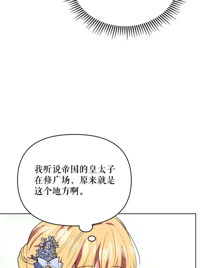 《契约夫妻的每一夜》8.奇怪的凯撒克图53