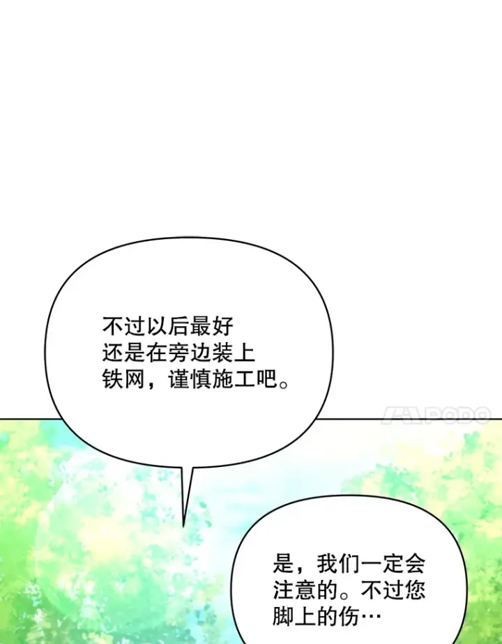 《契约夫妻的每一夜》8.奇怪的凯撒克图55