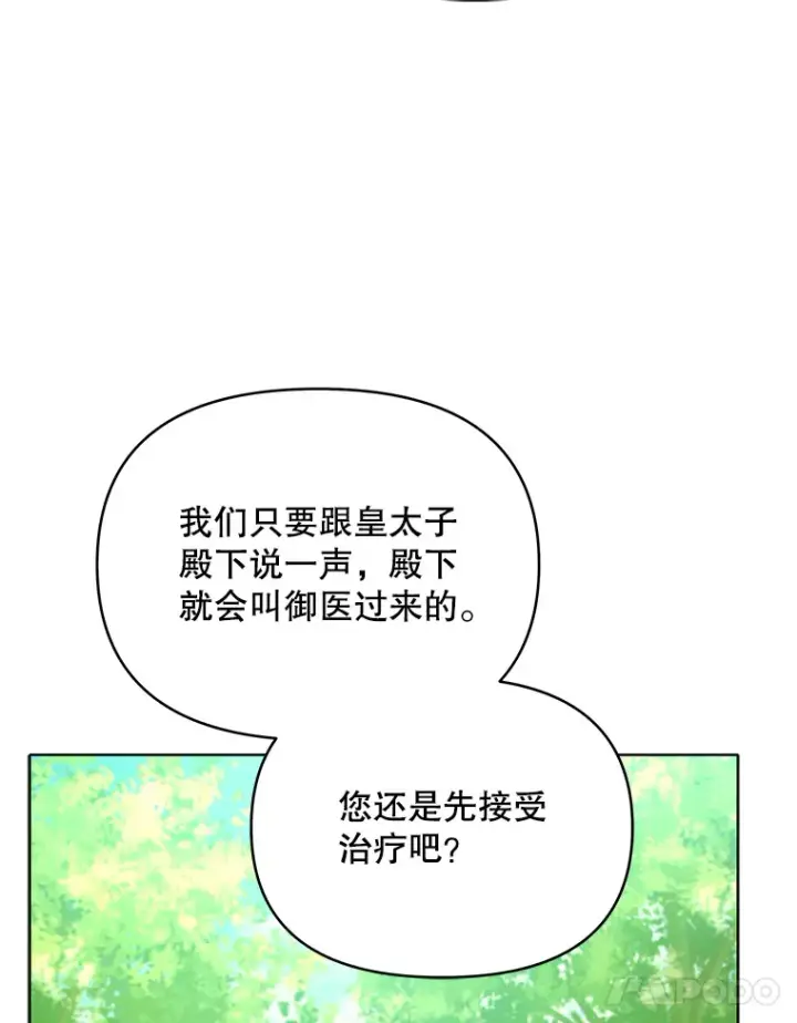 《契约夫妻的每一夜》8.奇怪的凯撒克图59