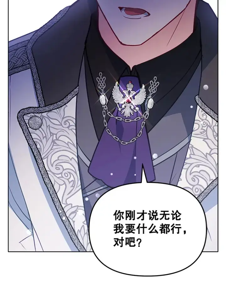 《契约夫妻的每一夜》8.奇怪的凯撒克图64