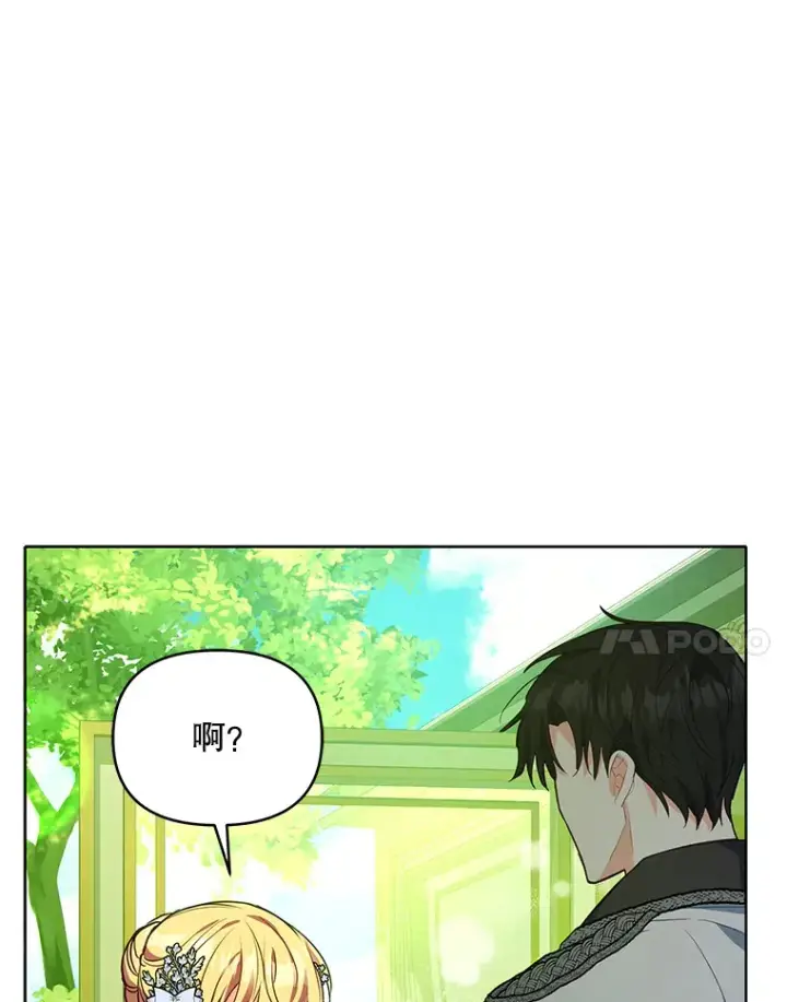 《契约夫妻的每一夜》8.奇怪的凯撒克图65