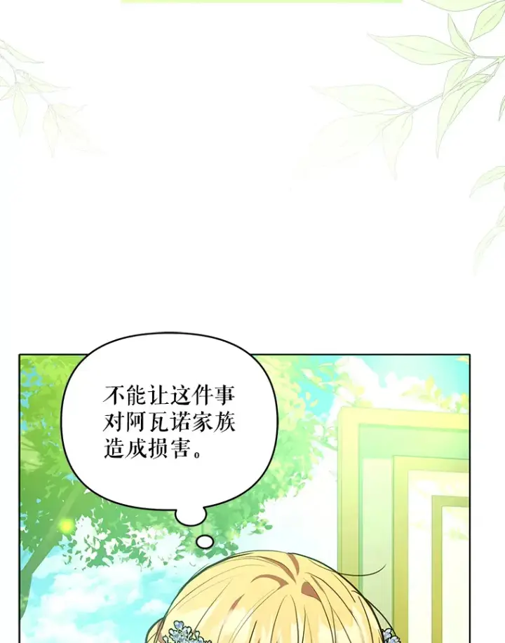 《契约夫妻的每一夜》8.奇怪的凯撒克图71