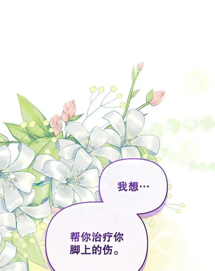 《契约夫妻的每一夜》8.奇怪的凯撒克图76