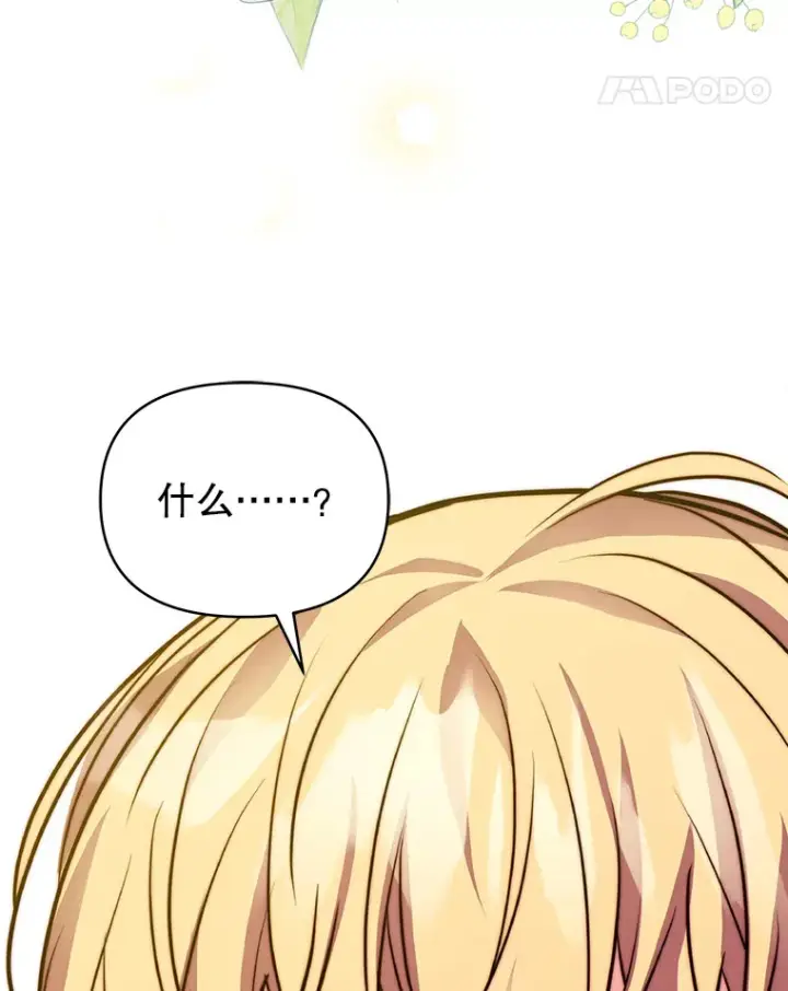 《契约夫妻的每一夜》8.奇怪的凯撒克图79
