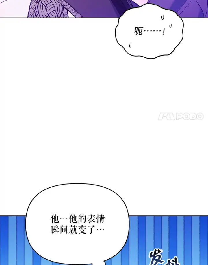 《契约夫妻的每一夜》8.奇怪的凯撒克图8