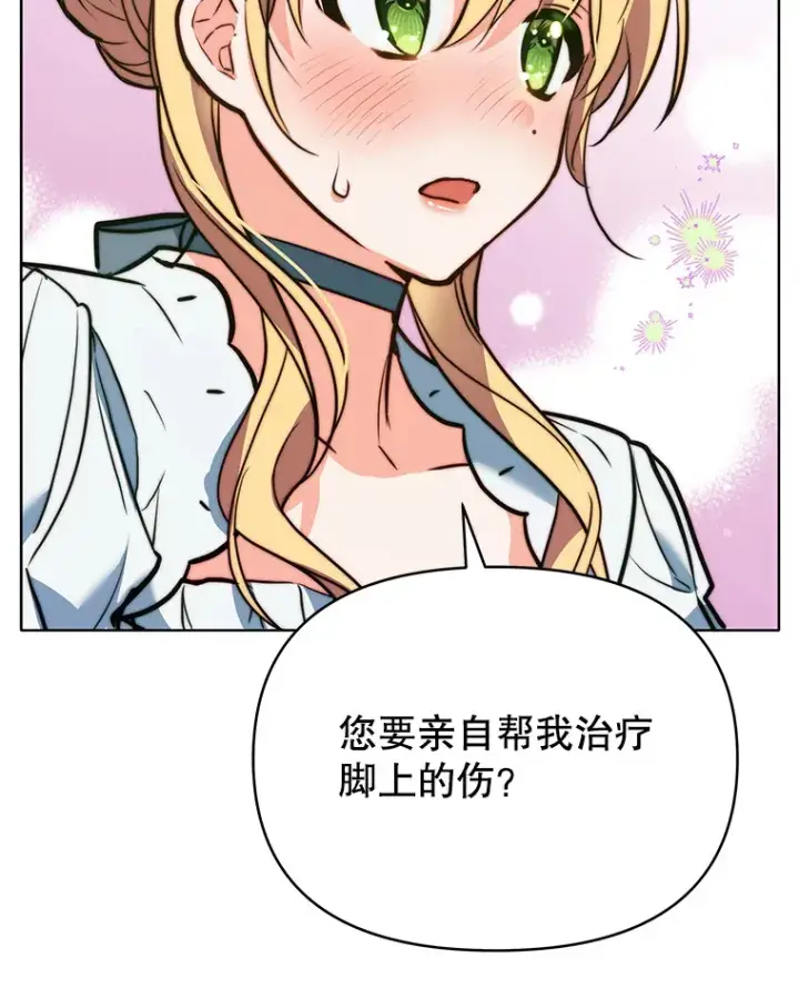 《契约夫妻的每一夜》8.奇怪的凯撒克图86