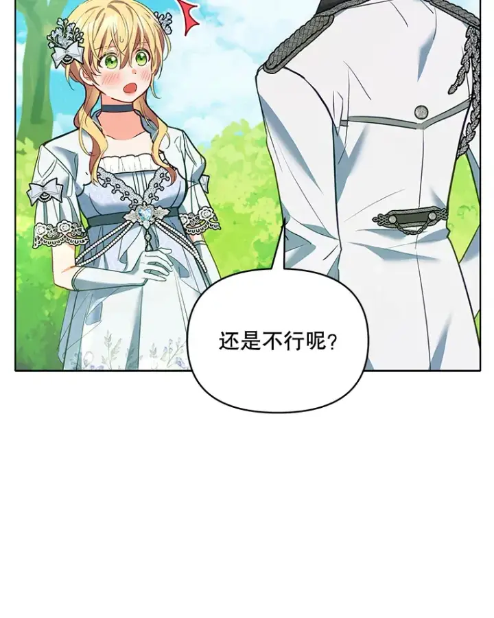 《契约夫妻的每一夜》8.奇怪的凯撒克图88