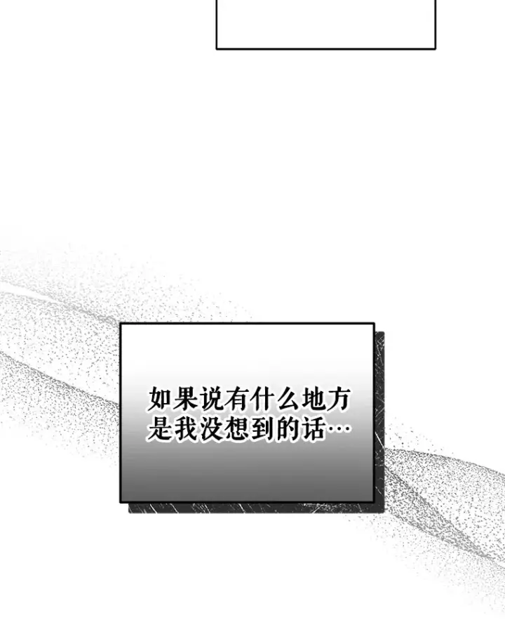 《契约夫妻的每一夜》8.奇怪的凯撒克图93
