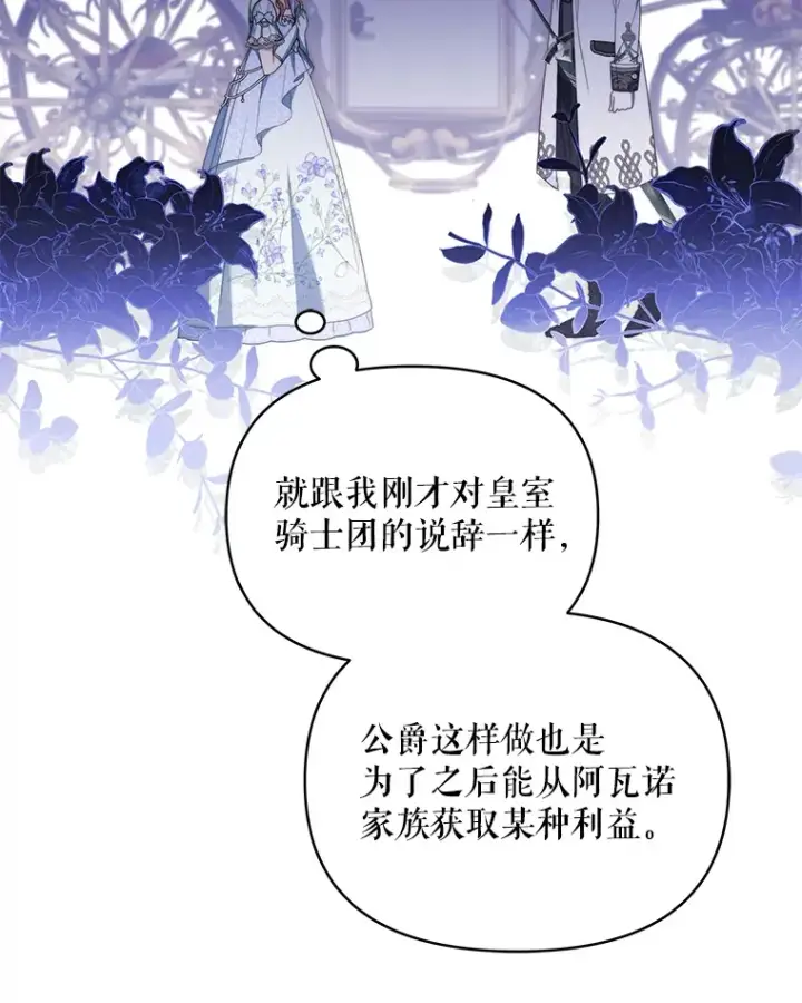 《契约夫妻的每一夜》8.奇怪的凯撒克图98