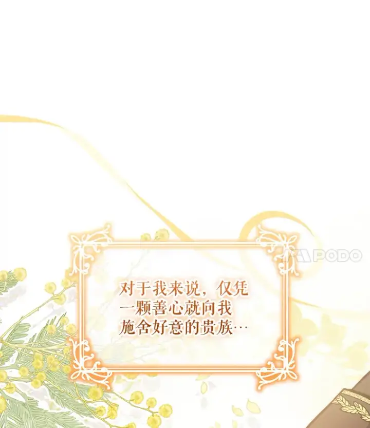 《契约夫妻的每一夜》8.奇怪的凯撒克图99