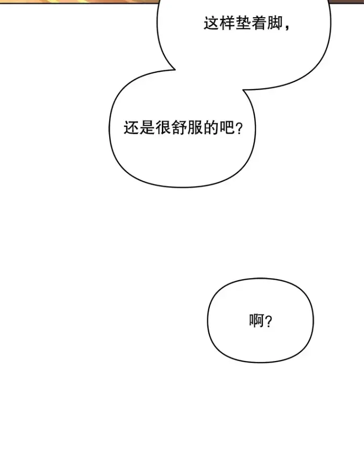 《契约夫妻的每一夜》9.初入公爵府图111