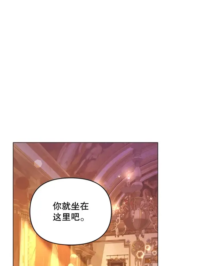 《契约夫妻的每一夜》9.初入公爵府图2