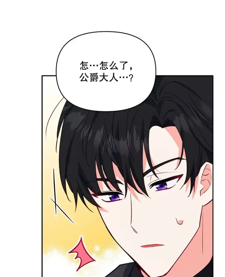 《契约夫妻的每一夜》9.初入公爵府图29