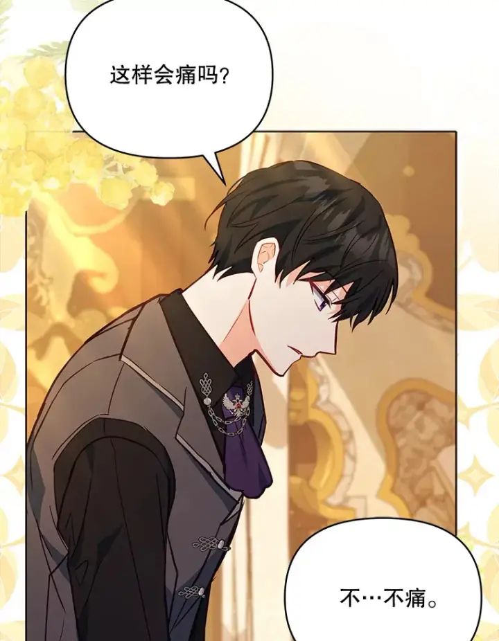 《契约夫妻的每一夜》9.初入公爵府图6