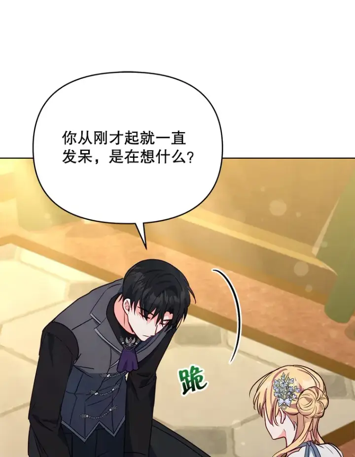 《契约夫妻的每一夜》9.初入公爵府图77