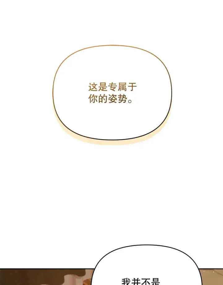 《契约夫妻的每一夜》10.将结婚的关系图3