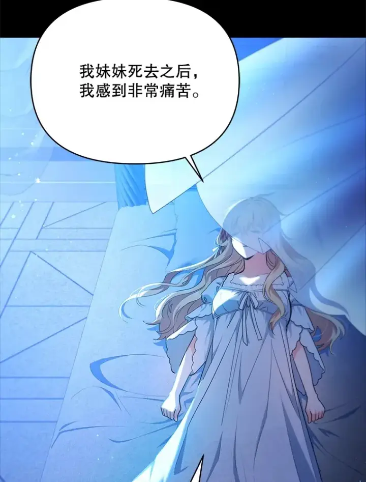 《契约夫妻的每一夜》11.质问哥哥们图39