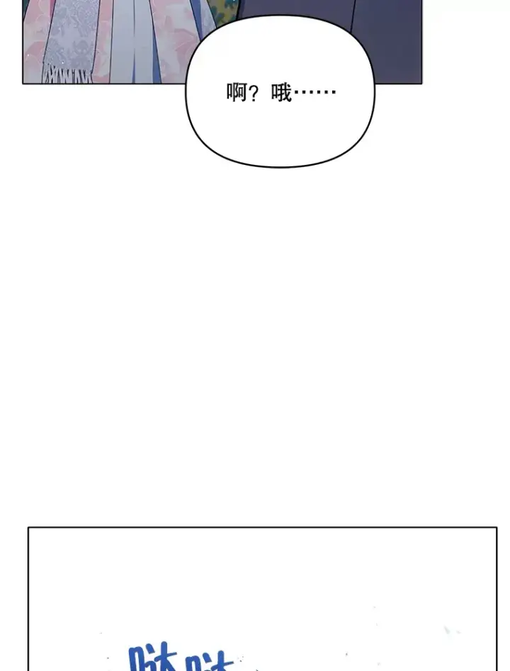 《契约夫妻的每一夜》12.说服哥哥们图102