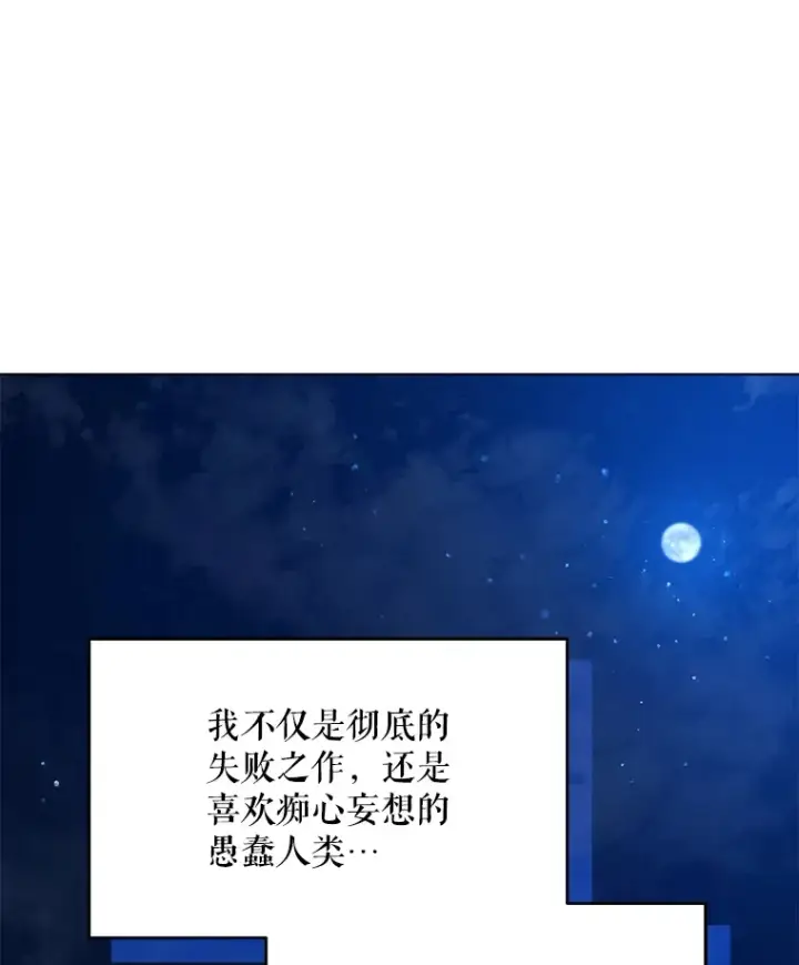 《契约夫妻的每一夜》12.说服哥哥们图106