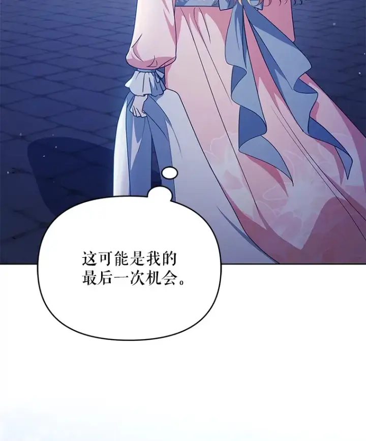 《契约夫妻的每一夜》12.说服哥哥们图108