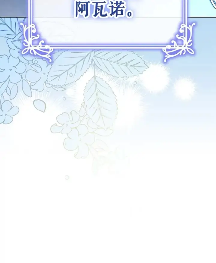 《契约夫妻的每一夜》12.说服哥哥们图113