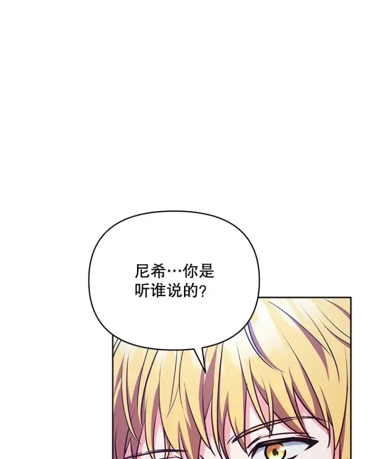 《契约夫妻的每一夜》12.说服哥哥们图13