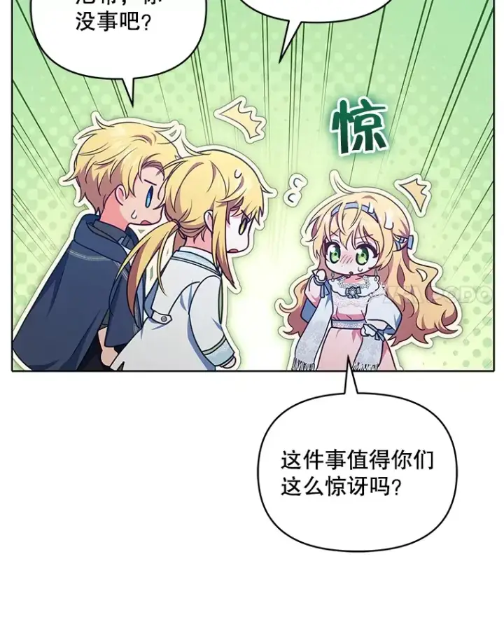 《契约夫妻的每一夜》12.说服哥哥们图21