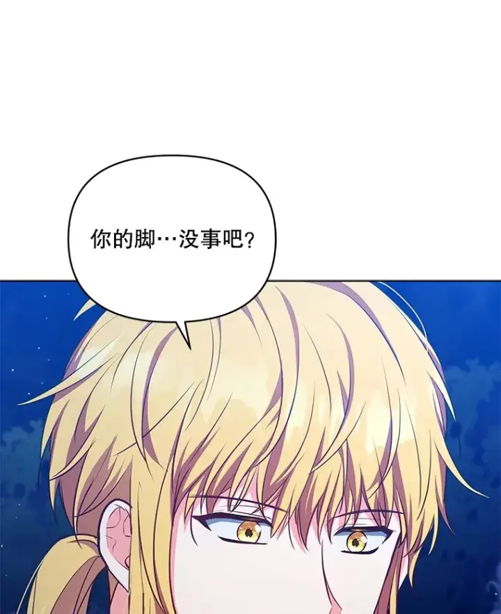 《契约夫妻的每一夜》12.说服哥哥们图29