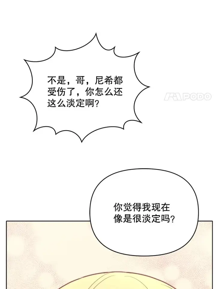 《契约夫妻的每一夜》12.说服哥哥们图35