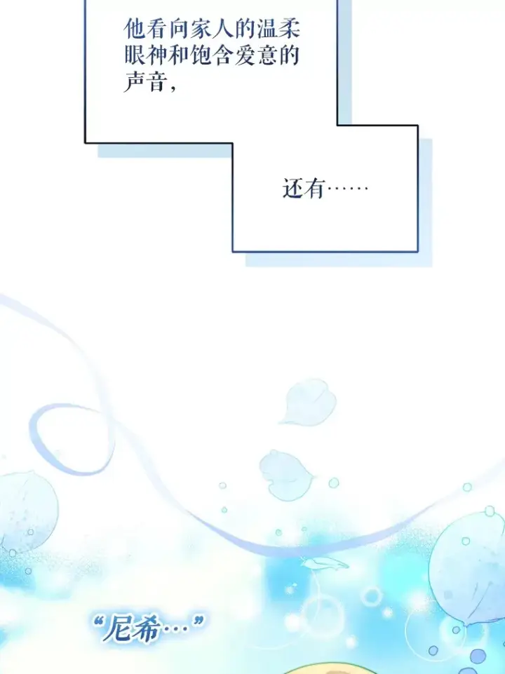 《契约夫妻的每一夜》12.说服哥哥们图42